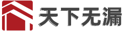 北京天下無漏防水工程有限責任公司